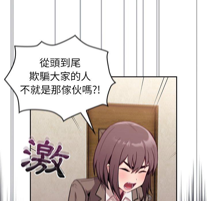 [韩国漫画] 陌生的未婚妻 剧情,巨乳大奶#[155P]-128