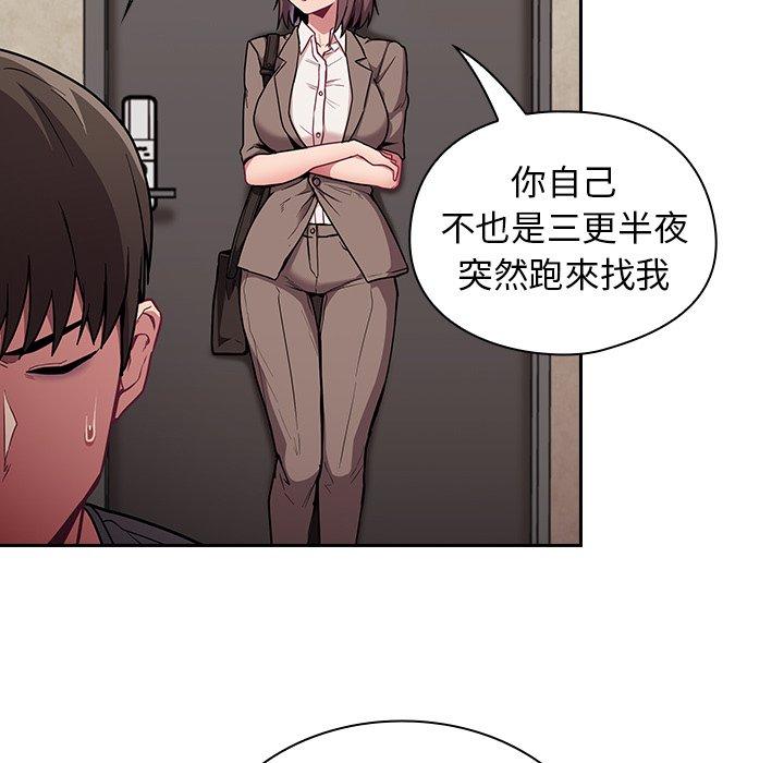 [韩国漫画] 陌生的未婚妻 剧情,巨乳大奶#[155P]-23