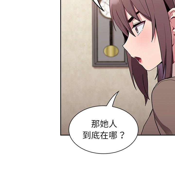 [韩国漫画] 陌生的未婚妻 剧情,巨乳大奶#[155P]-37