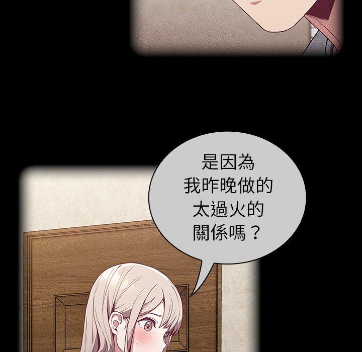 [韩国漫画] 陌生的未婚妻 剧情,巨乳大奶#[155P]-58