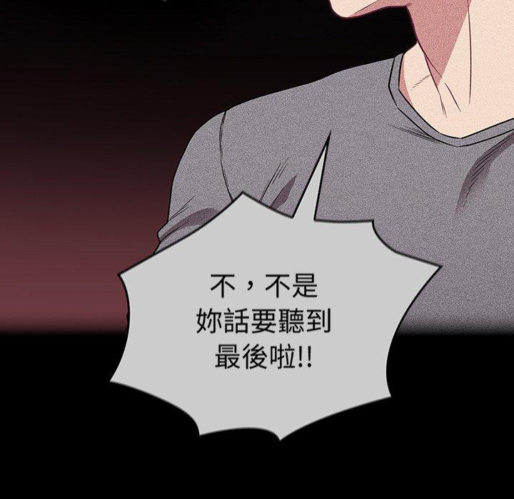 [韩国漫画] 陌生的未婚妻 剧情,巨乳大奶#[155P]-62