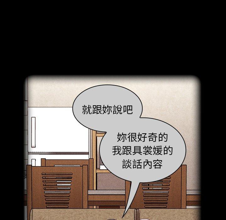 [韩国漫画] 陌生的未婚妻 剧情,巨乳大奶#[155P]-63