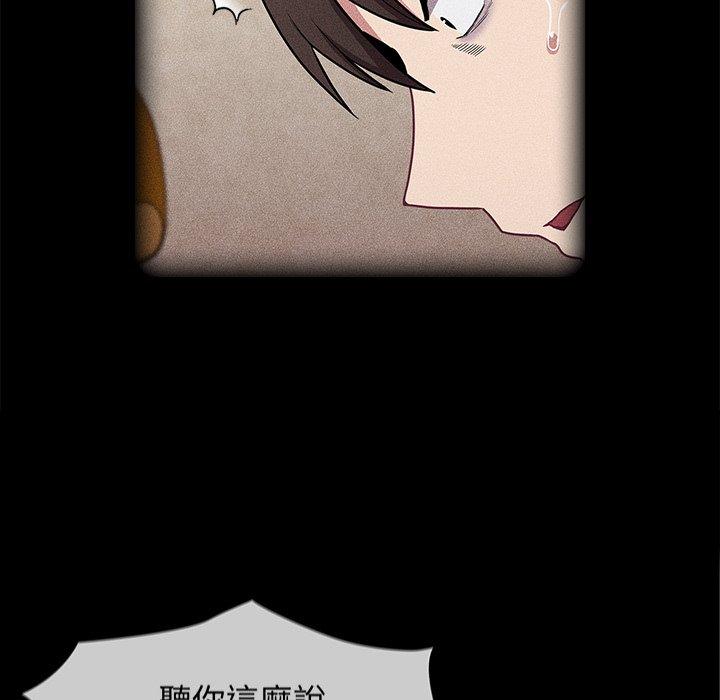 [韩国漫画] 陌生的未婚妻 剧情,巨乳大奶#[155P]-74