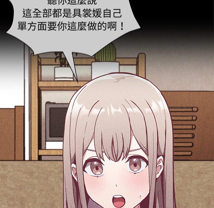 [韩国漫画] 陌生的未婚妻 剧情,巨乳大奶#[155P]-75