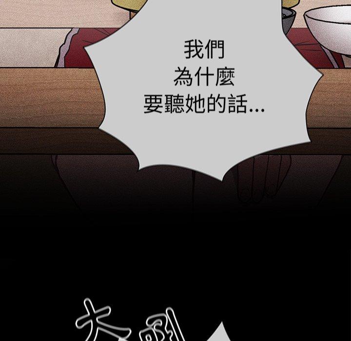 [韩国漫画] 陌生的未婚妻 剧情,巨乳大奶#[155P]-77