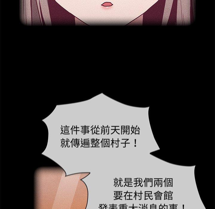 [韩国漫画] 陌生的未婚妻 剧情,巨乳大奶#[155P]-79