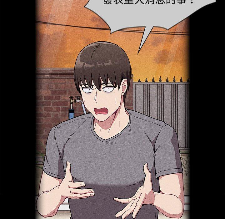 [韩国漫画] 陌生的未婚妻 剧情,巨乳大奶#[155P]-80