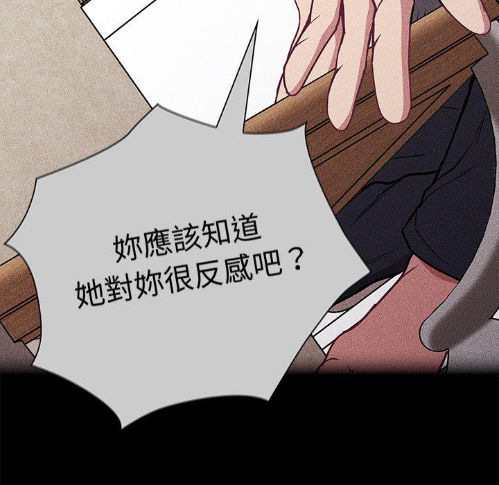 [韩国漫画] 陌生的未婚妻 剧情,巨乳大奶#[155P]-83