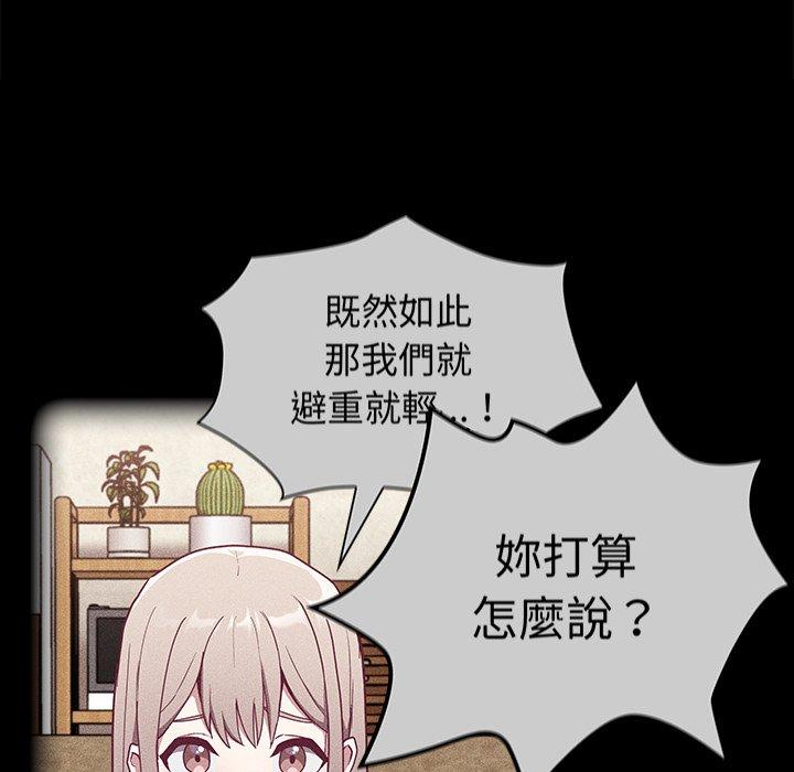 [韩国漫画] 陌生的未婚妻 剧情,巨乳大奶#[155P]-84