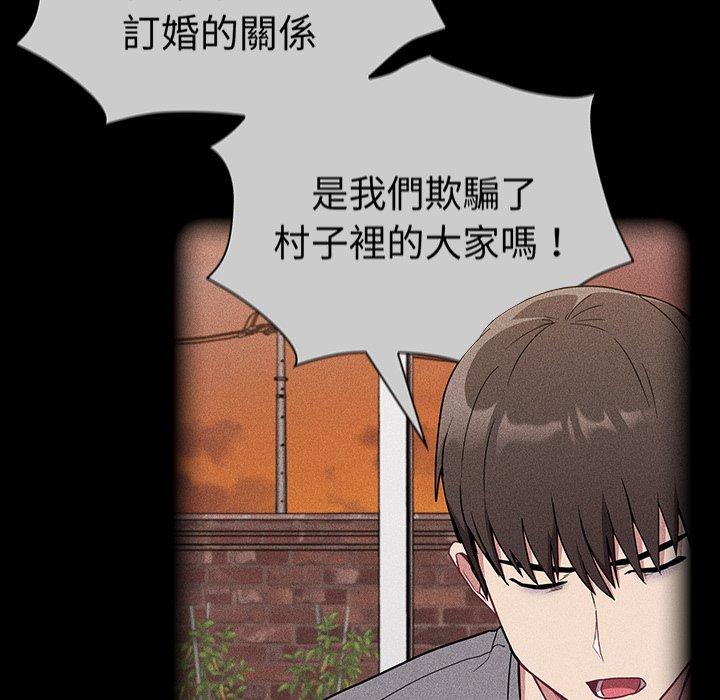 [韩国漫画] 陌生的未婚妻 剧情,巨乳大奶#[155P]-86