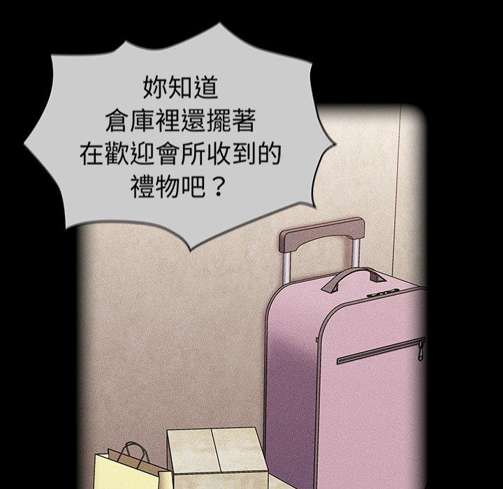 [韩国漫画] 陌生的未婚妻 剧情,巨乳大奶#[155P]-88