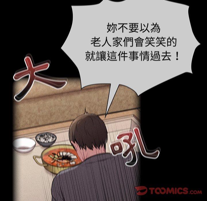 [韩国漫画] 陌生的未婚妻 剧情,巨乳大奶#[155P]-90