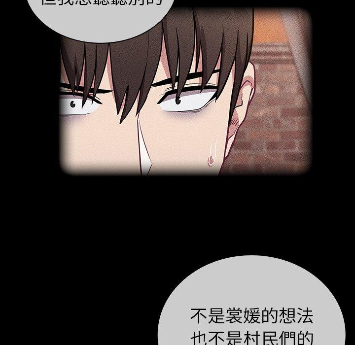 [韩国漫画] 陌生的未婚妻 剧情,巨乳大奶#[155P]-96