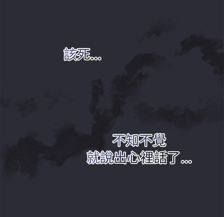 [韩国漫画] 陌生的未婚妻 剧情,巨乳大奶#[150P]-104