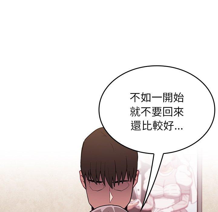 [韩国漫画] 陌生的未婚妻 剧情,巨乳大奶#[150P]-114