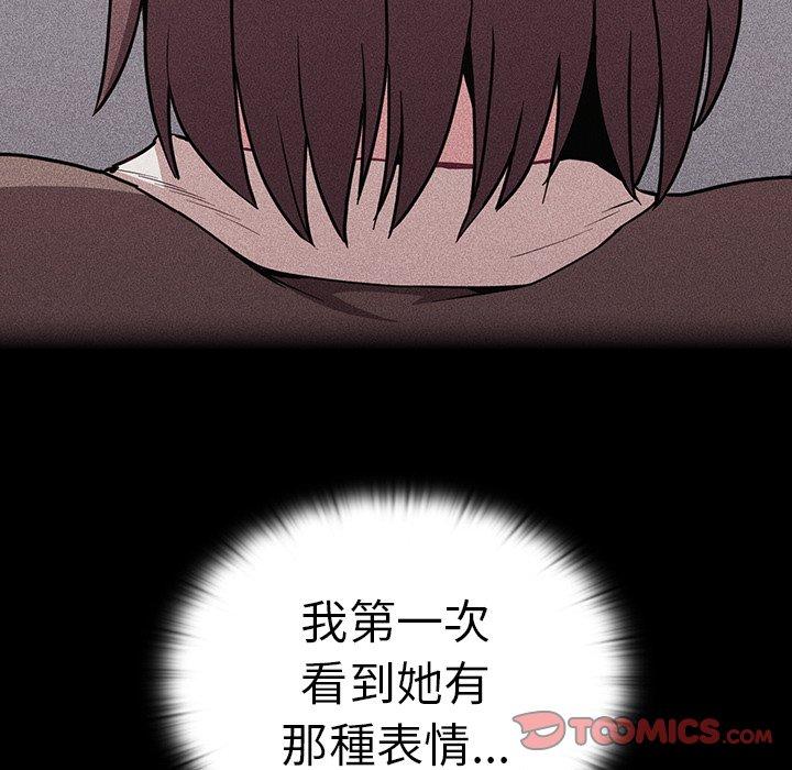 [韩国漫画] 陌生的未婚妻 剧情,巨乳大奶#[150P]-129