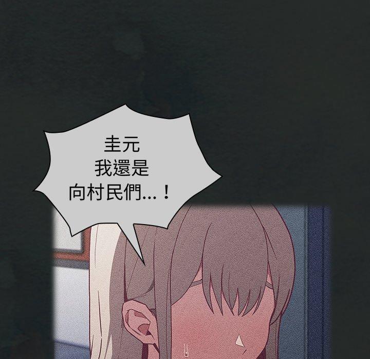 [韩国漫画] 陌生的未婚妻 剧情,巨乳大奶#[150P]-13