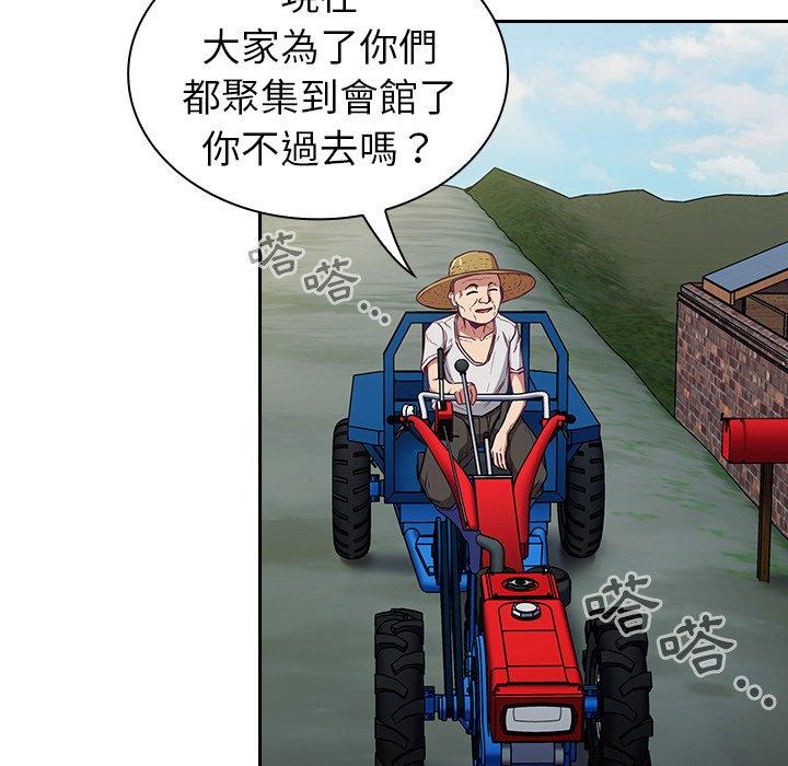 [韩国漫画] 陌生的未婚妻 剧情,巨乳大奶#[150P]-133