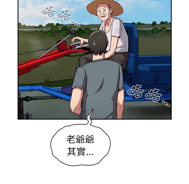 [韩国漫画] 陌生的未婚妻 剧情,巨乳大奶#[150P]-135
