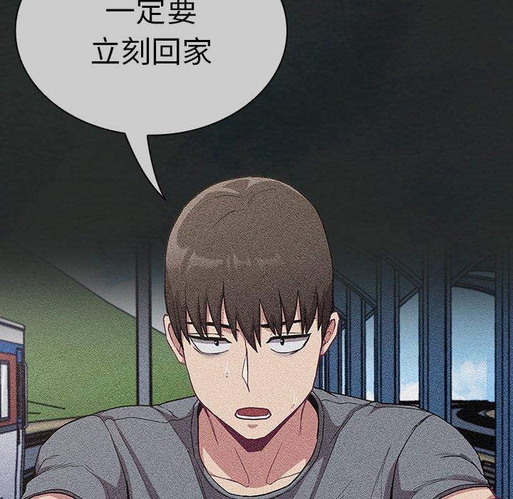 [韩国漫画] 陌生的未婚妻 剧情,巨乳大奶#[150P]-17