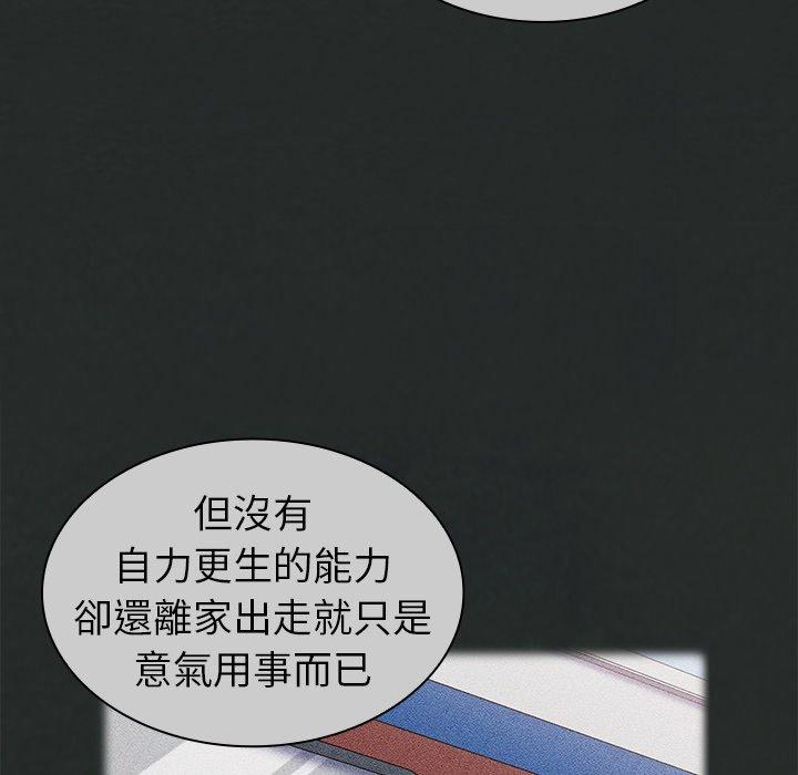 [韩国漫画] 陌生的未婚妻 剧情,巨乳大奶#[150P]-19