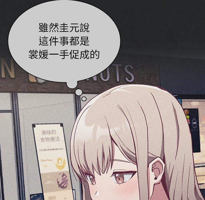 [韩国漫画] 陌生的未婚妻 剧情,巨乳大奶#[150P]-55