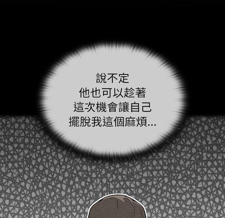 [韩国漫画] 陌生的未婚妻 剧情,巨乳大奶#[150P]-58