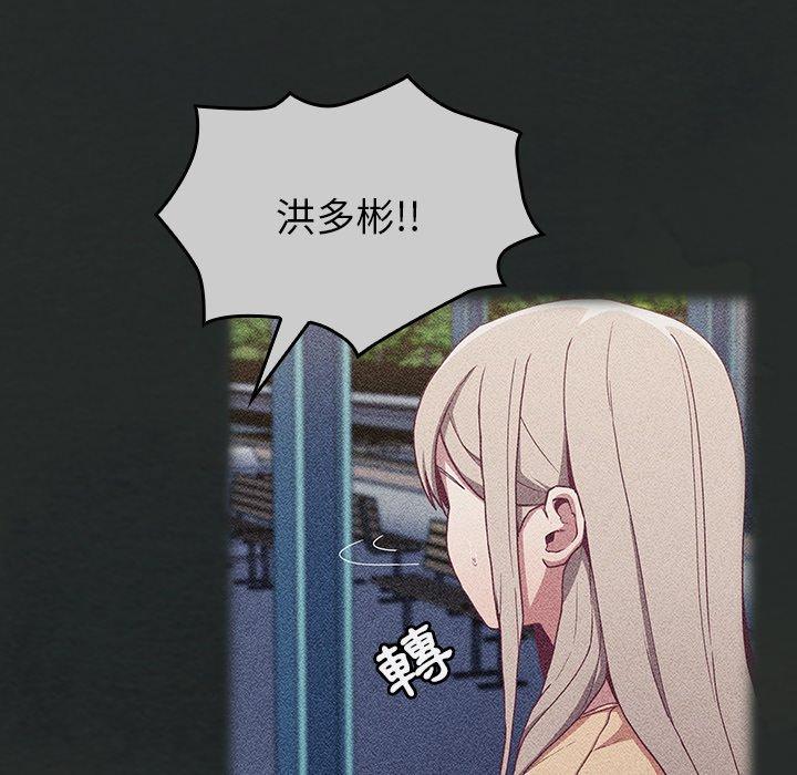 [韩国漫画] 陌生的未婚妻 剧情,巨乳大奶#[150P]-7