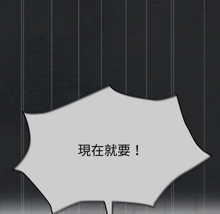 [韩国漫画] 陌生的未婚妻 剧情,巨乳大奶#[150P]-85