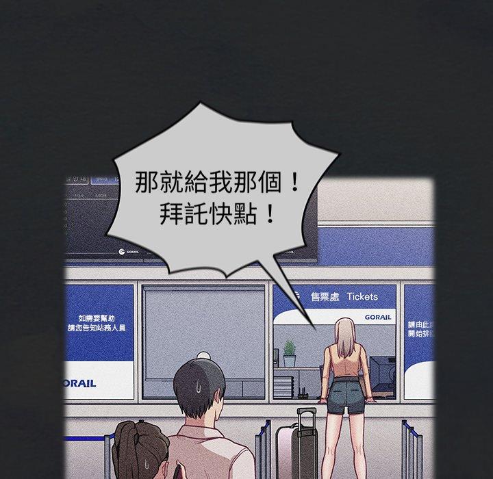 [韩国漫画] 陌生的未婚妻 剧情,巨乳大奶#[150P]-90