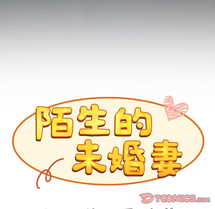 [韩国漫画] 陌生的未婚妻 剧情,巨乳大奶#[150P]-93