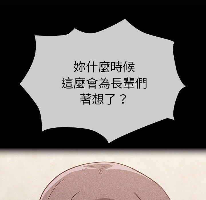 [韩国漫画] 陌生的未婚妻 剧情,巨乳大奶#[150P]-99