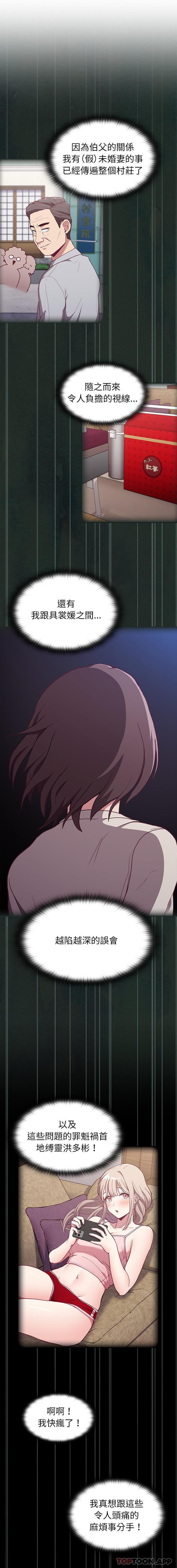 [韩国漫画] 陌生的未婚妻 剧情,巨乳大奶#[16P]-10