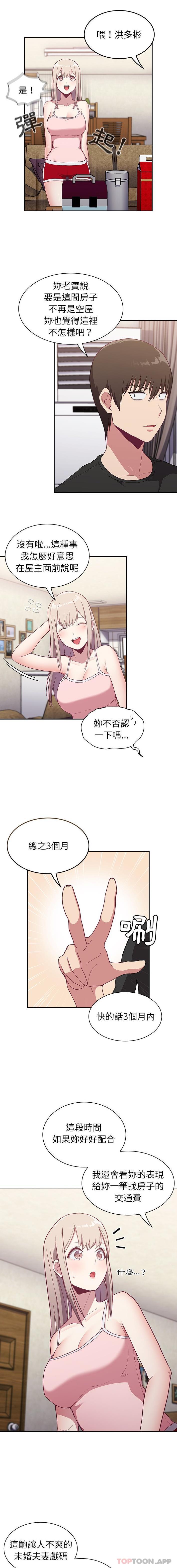 [韩国漫画] 陌生的未婚妻 剧情,巨乳大奶#[16P]-12