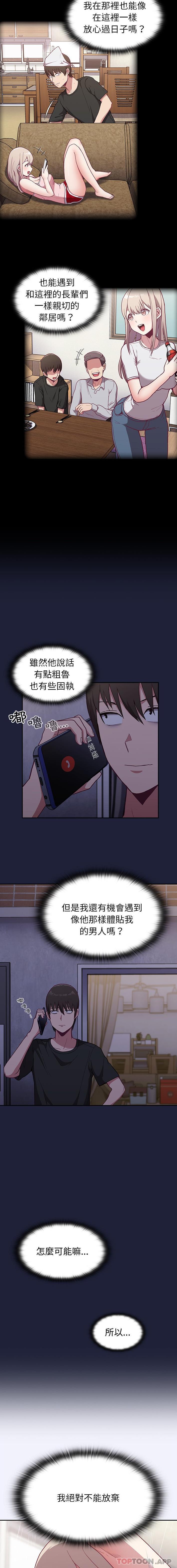 [韩国漫画] 陌生的未婚妻 剧情,巨乳大奶#[16P]-15