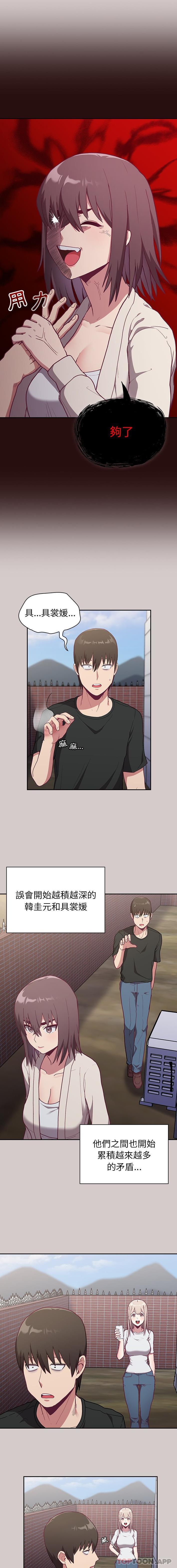 [韩国漫画] 陌生的未婚妻 剧情,巨乳大奶#[16P]-2