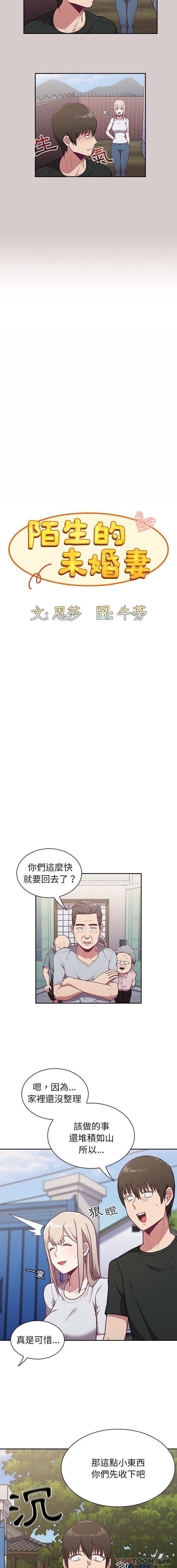 [韩国漫画] 陌生的未婚妻 剧情,巨乳大奶#[16P]-3