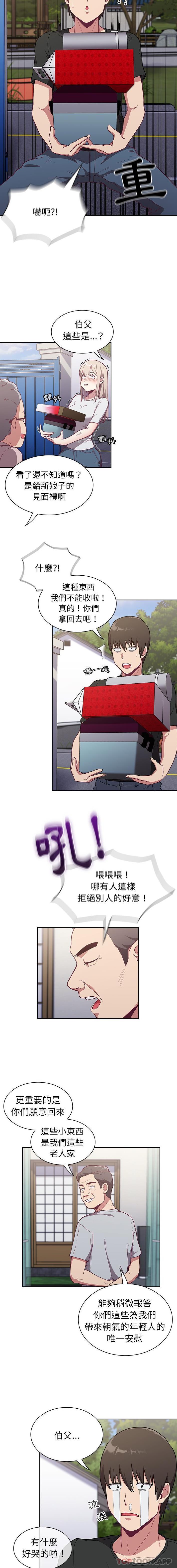 [韩国漫画] 陌生的未婚妻 剧情,巨乳大奶#[16P]-4