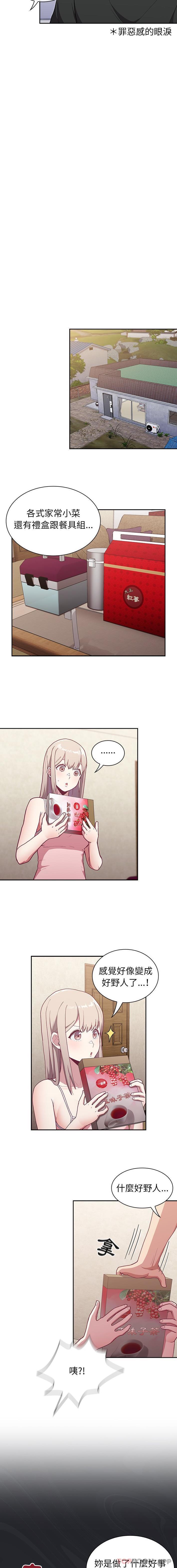 [韩国漫画] 陌生的未婚妻 剧情,巨乳大奶#[16P]-5