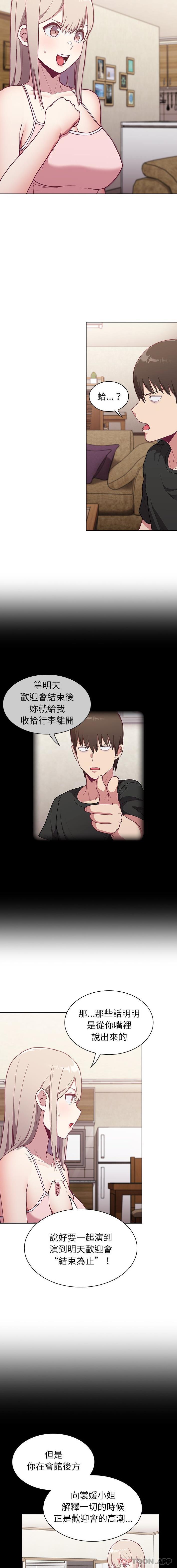 [韩国漫画] 陌生的未婚妻 剧情,巨乳大奶#[16P]-7