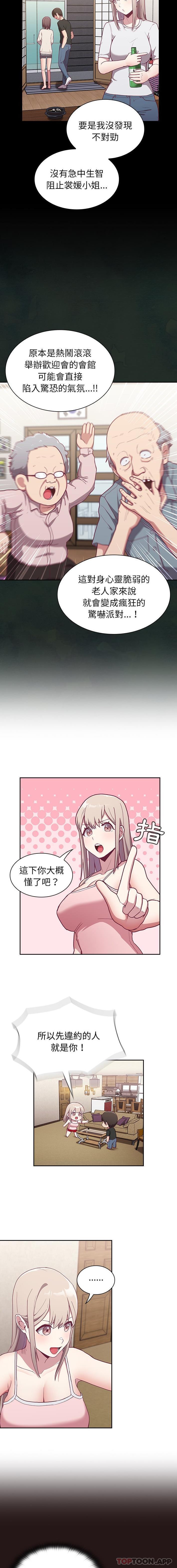 [韩国漫画] 陌生的未婚妻 剧情,巨乳大奶#[16P]-8