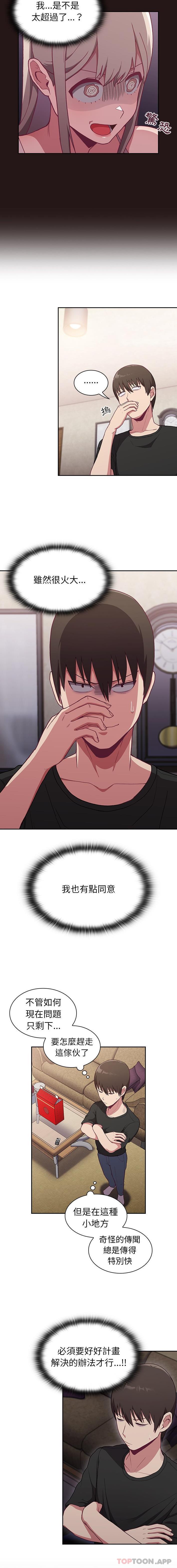 [韩国漫画] 陌生的未婚妻 剧情,巨乳大奶#[16P]-9