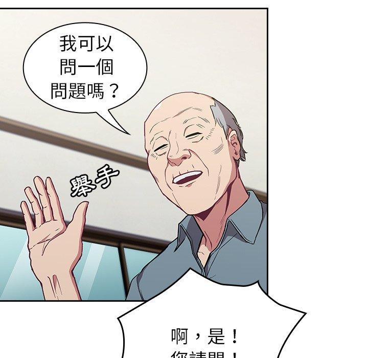 [韩国漫画] 陌生的未婚妻 剧情,巨乳大奶#[147P]-101