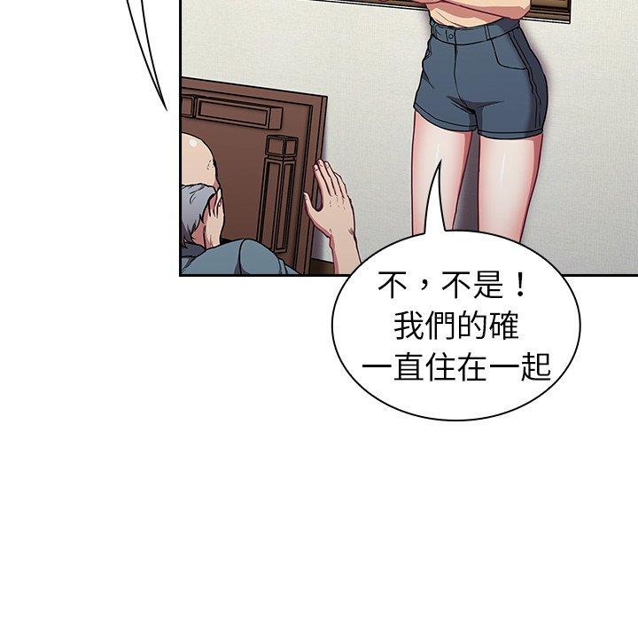 [韩国漫画] 陌生的未婚妻 剧情,巨乳大奶#[147P]-103