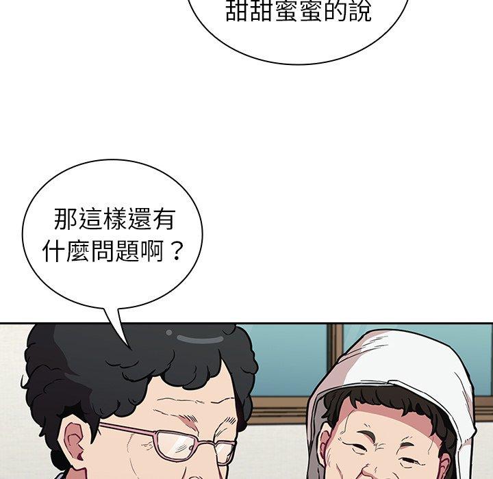 [韩国漫画] 陌生的未婚妻 剧情,巨乳大奶#[147P]-109