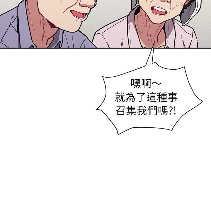 [韩国漫画] 陌生的未婚妻 剧情,巨乳大奶#[147P]-110