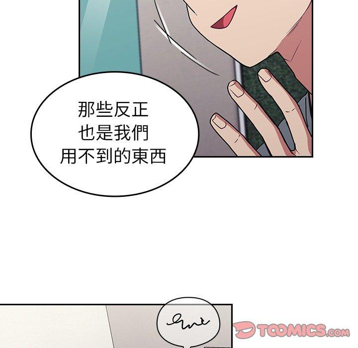 [韩国漫画] 陌生的未婚妻 剧情,巨乳大奶#[147P]-117