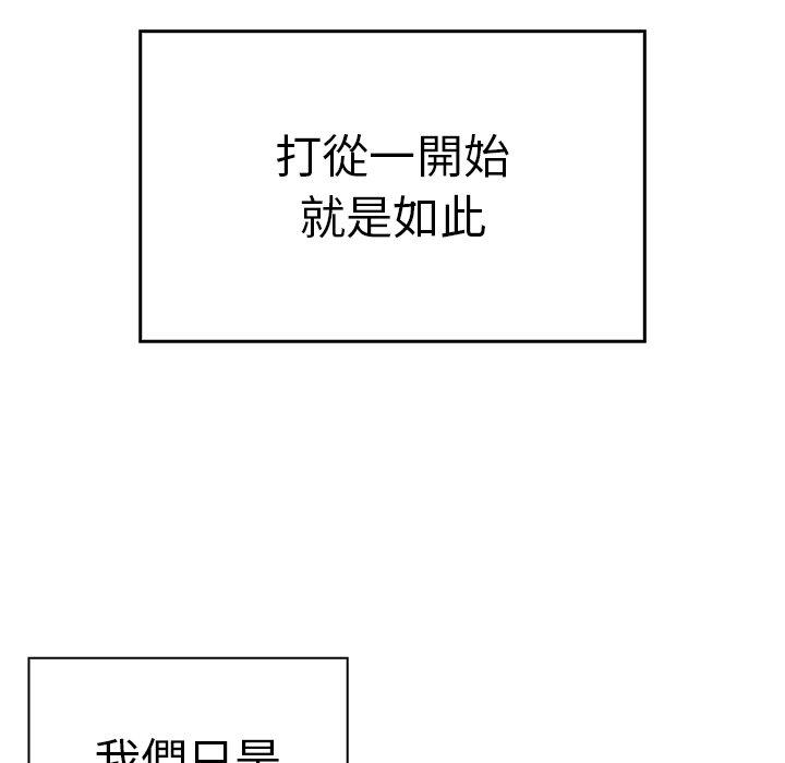 [韩国漫画] 陌生的未婚妻 剧情,巨乳大奶#[147P]-121