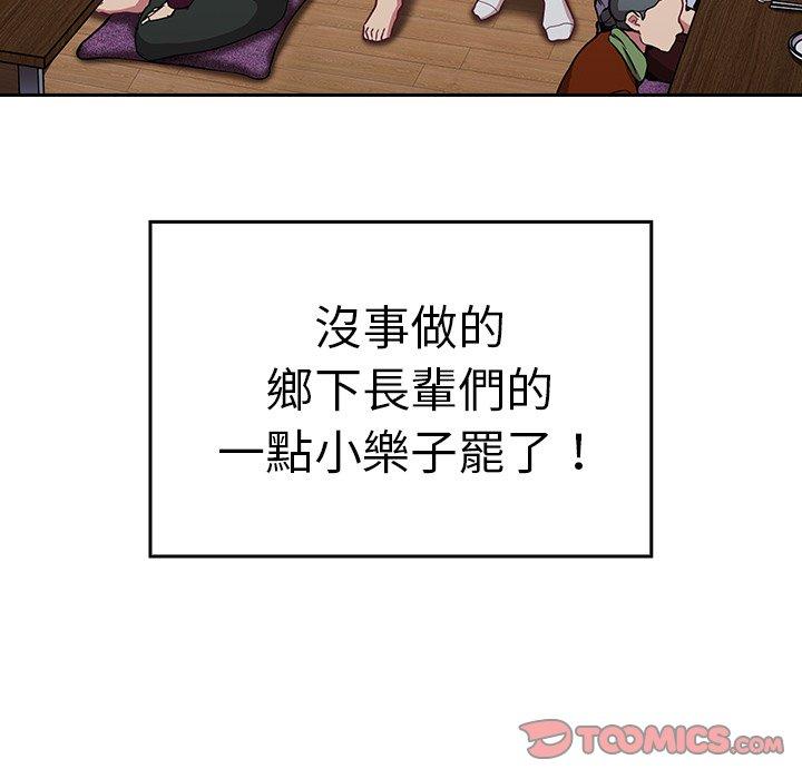 [韩国漫画] 陌生的未婚妻 剧情,巨乳大奶#[147P]-123