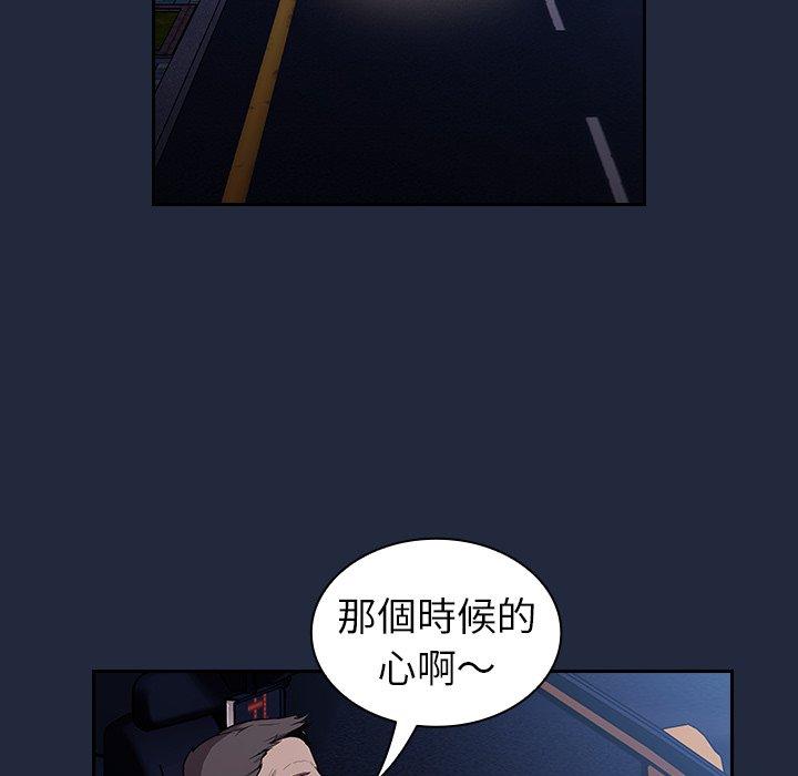 [韩国漫画] 陌生的未婚妻 剧情,巨乳大奶#[147P]-132